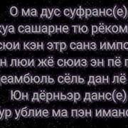 Словп Песни Пидульгия Русскими Буквами