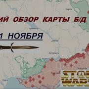 Скачать Военные Действия На Украине На 02 06 2023