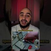 Норвежский Инцидент
