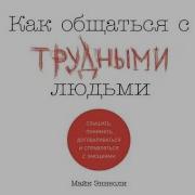 Майк Эннесли