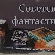 Венера Стругацкие