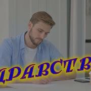 Здравствуй Сергей Одинцов