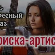 Лариска Артистка Христианский Рассказ