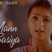 Tere Naam Bhajan Song