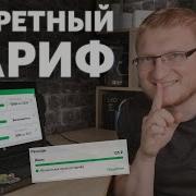 Хочешь Быстрее Переходи На Мегафон
