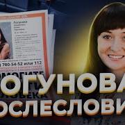 Елена Логунова Последний Путь Под Венец