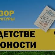 Тайна На Дне Колодца Волшебные Сказки