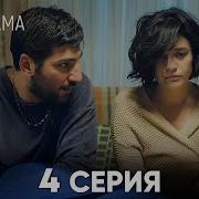 Мама И Сын Мультика 4 Смотреть Бесплатно