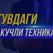 Ибрахим Гулямов
