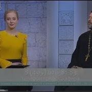 Ответ Священника Спас