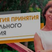 Томас Стратегии Принятия Решения