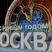 Атмосфера На Красной Площади С Детьми