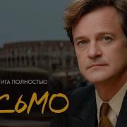 Аудиокниги