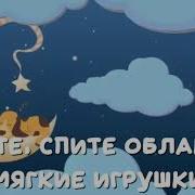 Белым Облаком Минус