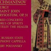 Russian State Symphony Cappella Liturgy Of St John Chrysostom Op 31 Third Antiphon