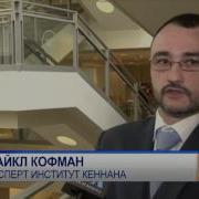 Военная Доктрина Рф 2018