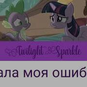 Find A Way Russian Mlp