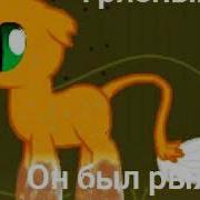 Пони История Грустной До Слез
