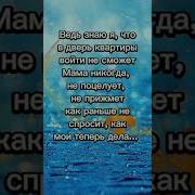 Милая Родная Мамочка Моя Знаю Что Очень Сильно Я Люблю Тебя