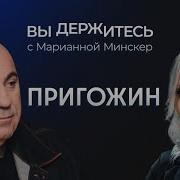 С Василием Миколенко Пригожин Кадыров