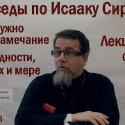 Лекция 121 Слово 85 Часть 4 Корепанов