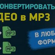 384845 Безвозмездно Скачать Mp3