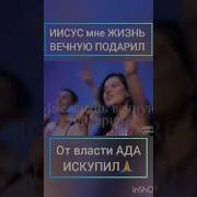 Бог Подарил Мне Жизнь Салтаненко
