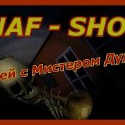 Фнаф Пять Ночей С Мистером Дудцом