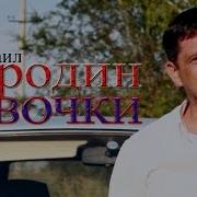 Разбилась Вдребезги Волна Соленая Скачать Песню