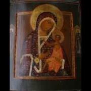 О Всепетая Мати