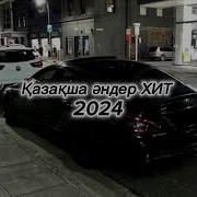 Жол Әндері 2021 Скачать