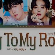 Bts Fly To My Room