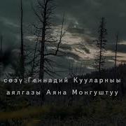 Дыннаксанчыг Уну Чараш