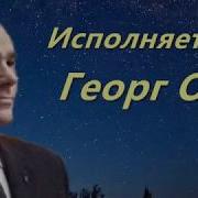Одинокая Гармонь Нахапетов