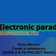 Slava Marlow Снова Я Напиваюсь Eddie G Ps Project Remix