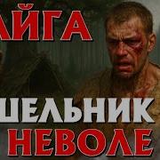 Совенок Страшная История