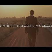 Нашид Мой Арабский Язык