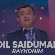 Исроил Саидмуродов Райхон