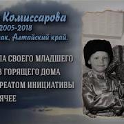 Минута Молчания Биение Сердца