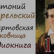 Погорельский Лафертовская Маковница