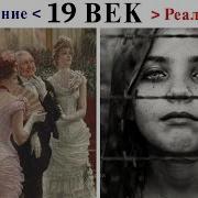 Апокалипсис 19 Века Подлинная История Геноцида