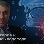 Шдк Боль В Горле