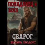 Игорь Подус