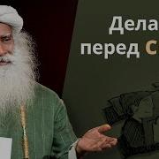 Делай Эти 5 Вещей Перед Сном