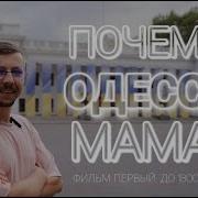 Корниевский Конфликт Интересов