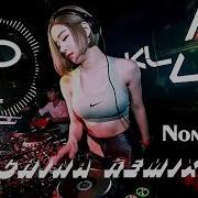 China Dj Remix Song 2018