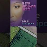 Saule Sharipova