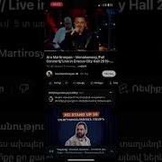 Ми Анцорд Ара Мартиросян