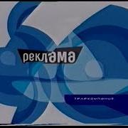 Две Заставки Стс Ладья 2002 2003 Г Тюмень