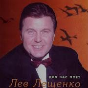 Здравствуй Катя Лев Лещенко
